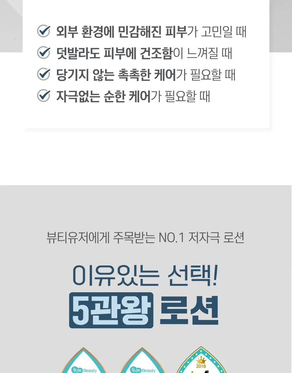 [대용량] 라운드랩 1025 독도 로션 400ml 상세페이지 5